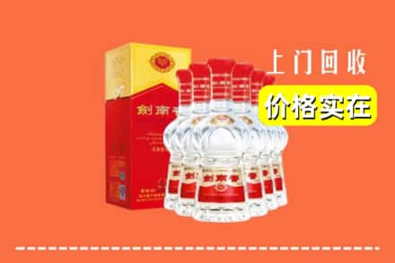 日喀则市回收剑南春
