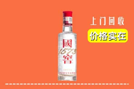 日喀则市回收国窖酒