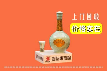 日喀则市回收四特酒