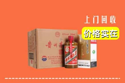 日喀则市回收精品茅台酒