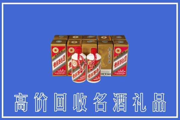 日喀则市回收茅台酒